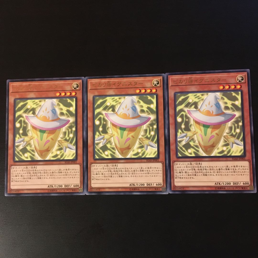 ヒカリ@イグニスター R 3枚