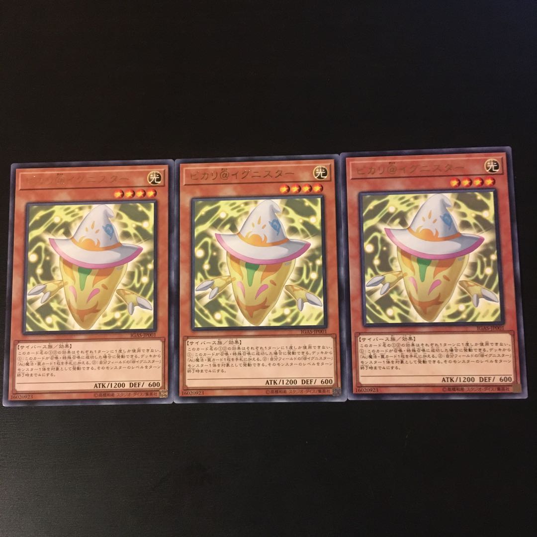 ヒカリ@イグニスター R 3枚