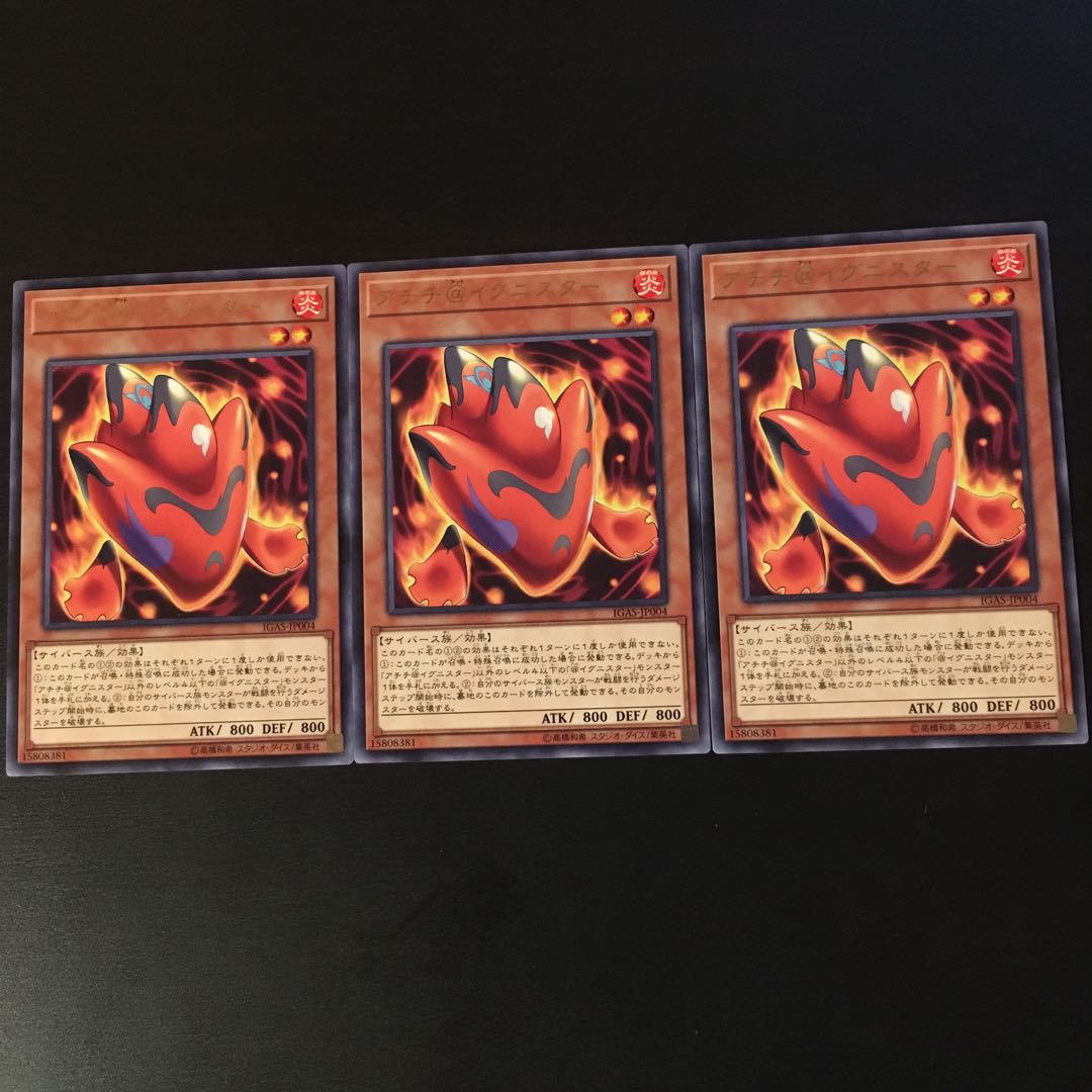 アチチ@イグニスター R 3枚