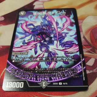 堕∞魔 ヴォゲンム R 16/75