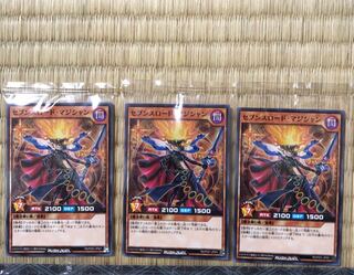 セブンスロードマジシャン