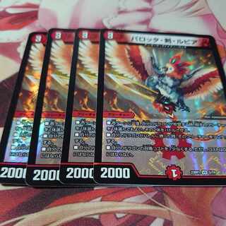 パロッタ・剣・ルピア VR 5/74 4枚