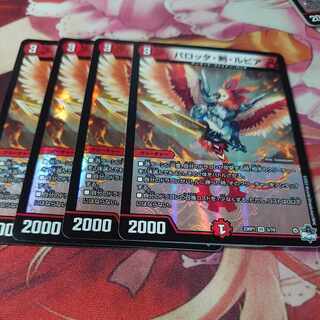 パロッタ・剣・ルピア VR 5/74 4枚