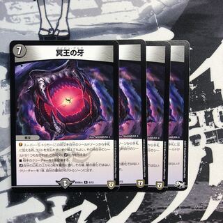 Fang of the Dark Lord