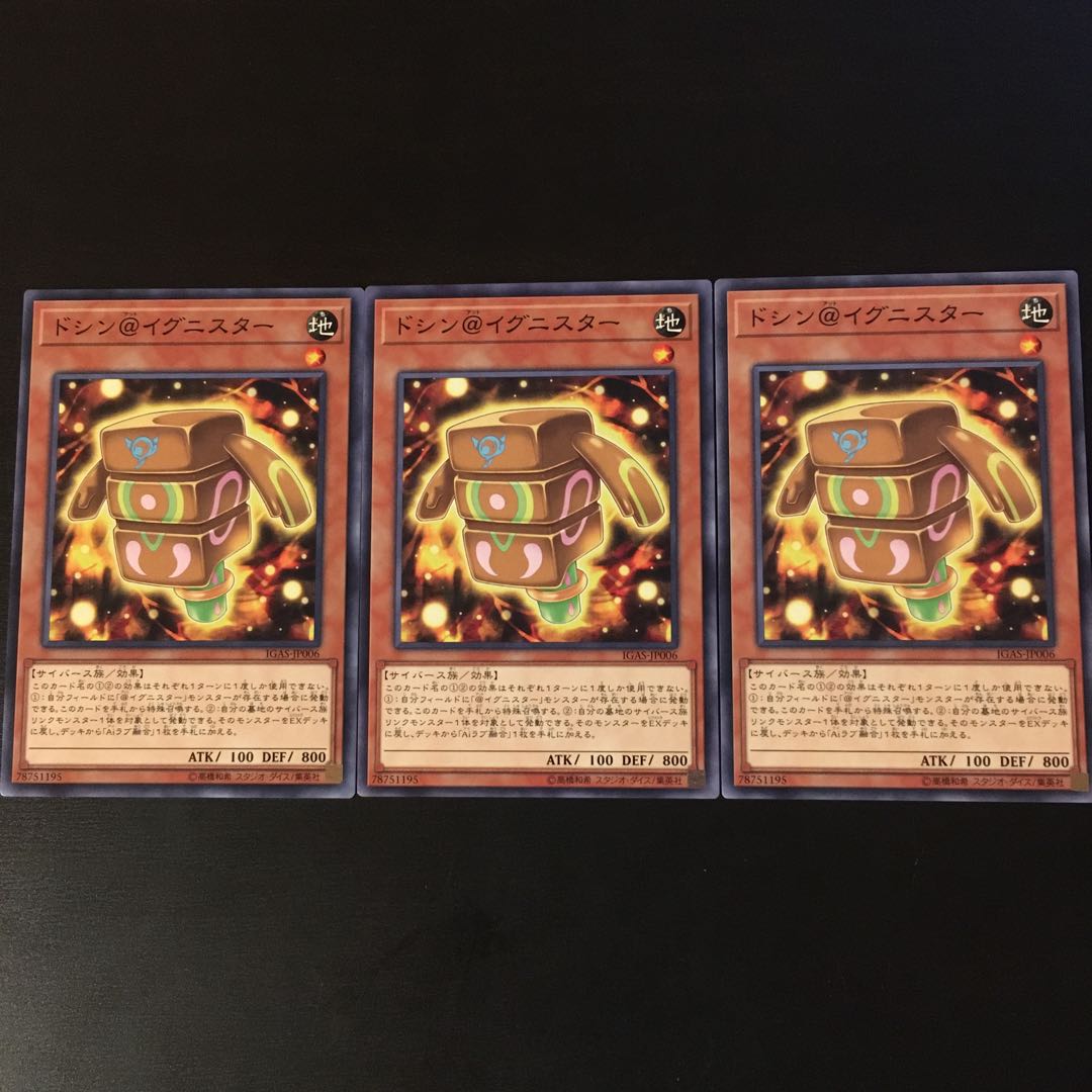 Doshin @ Ignister 3 sheets