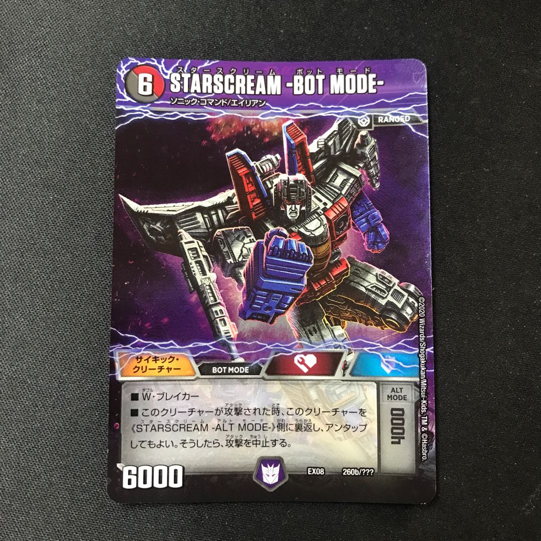 STARSCREAM -ALT MODE-|STARSCREAM -BOT MODE