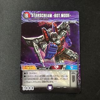 STARSCREAM -ALT MODE-｜STARSCREAM -BOT MODE