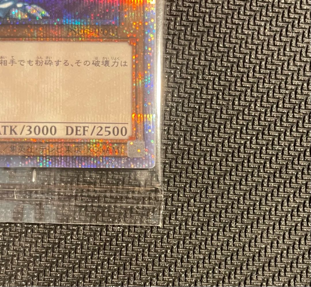 Unopened] Blue-Eyes White Dragon Prismatic Secret Rare PSEC-JP001 Prisik Yu-Gi-Oh!
