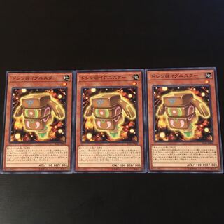 ドシン@イグニスター 3枚