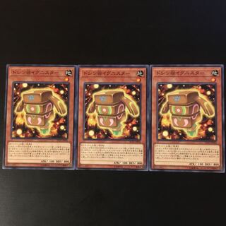 ドシン@イグニスター 3枚