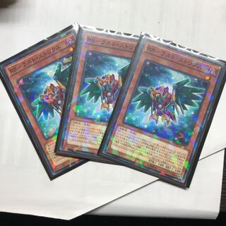 RRーラスト・ストリクス