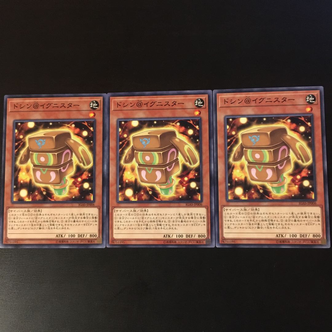 Doshin @ Ignister 3 sheets