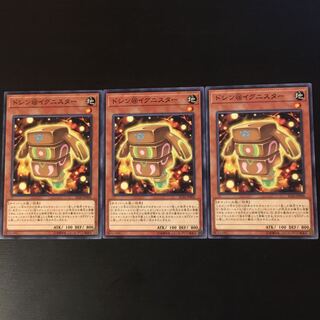 ドシン@イグニスター 3枚