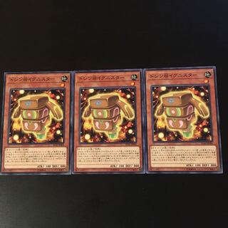 ドシン@イグニスター 3枚