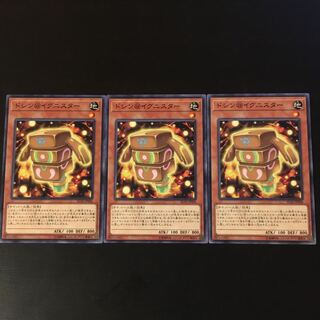 ドシン@イグニスター 3枚