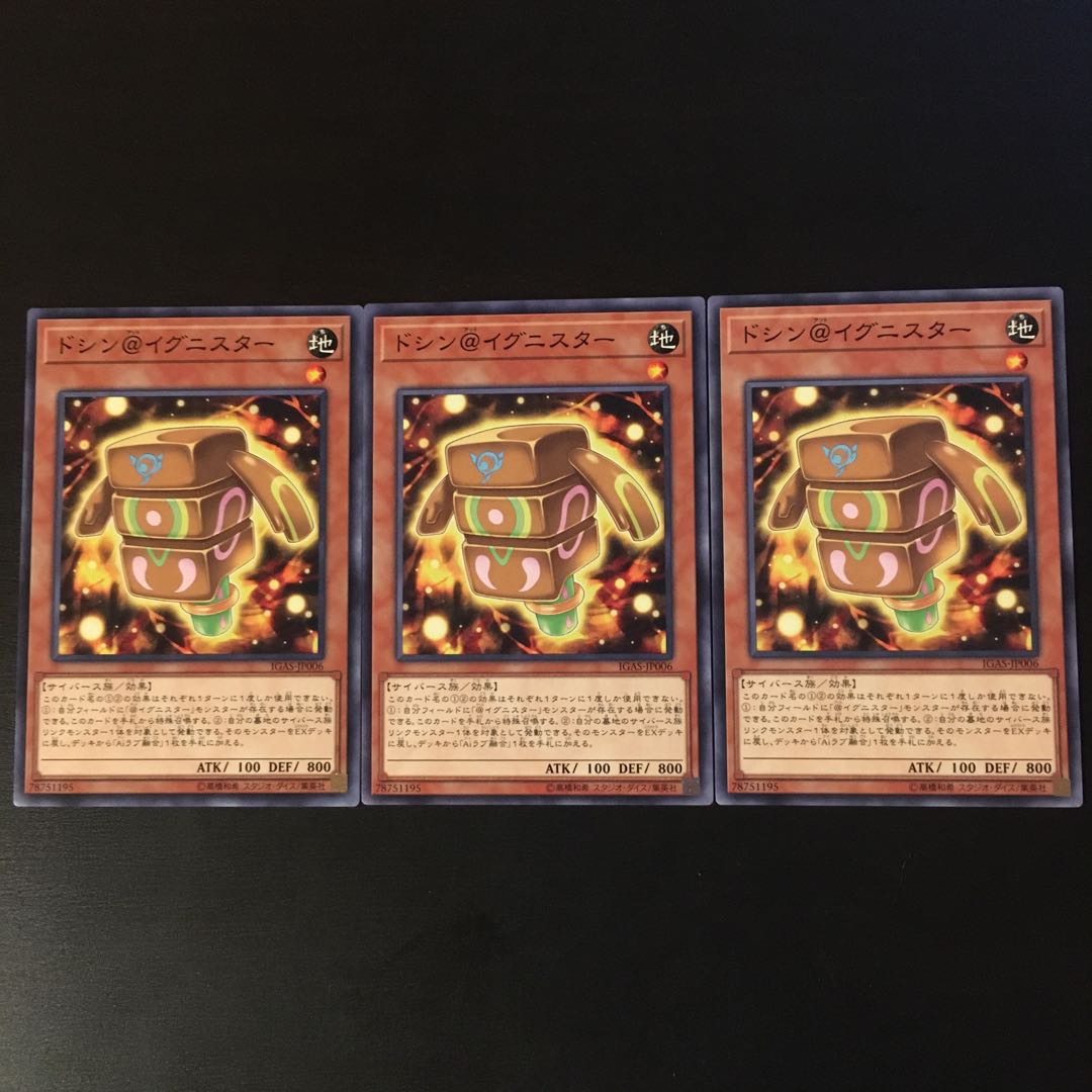 Doshin @ Ignister 3 sheets