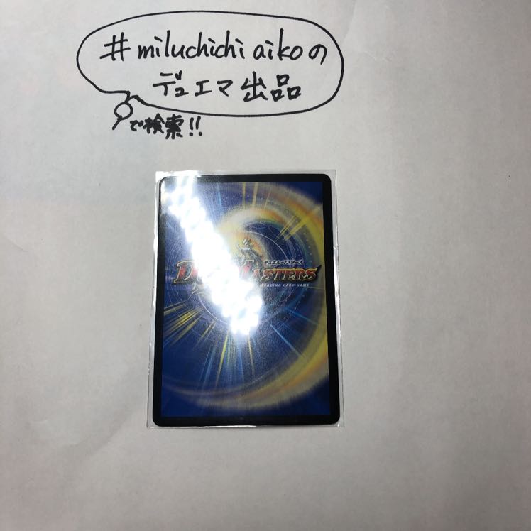 支配のオラクルジュエル