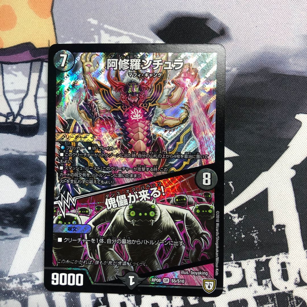 阿修羅ンチュラ/傀儡が来る!