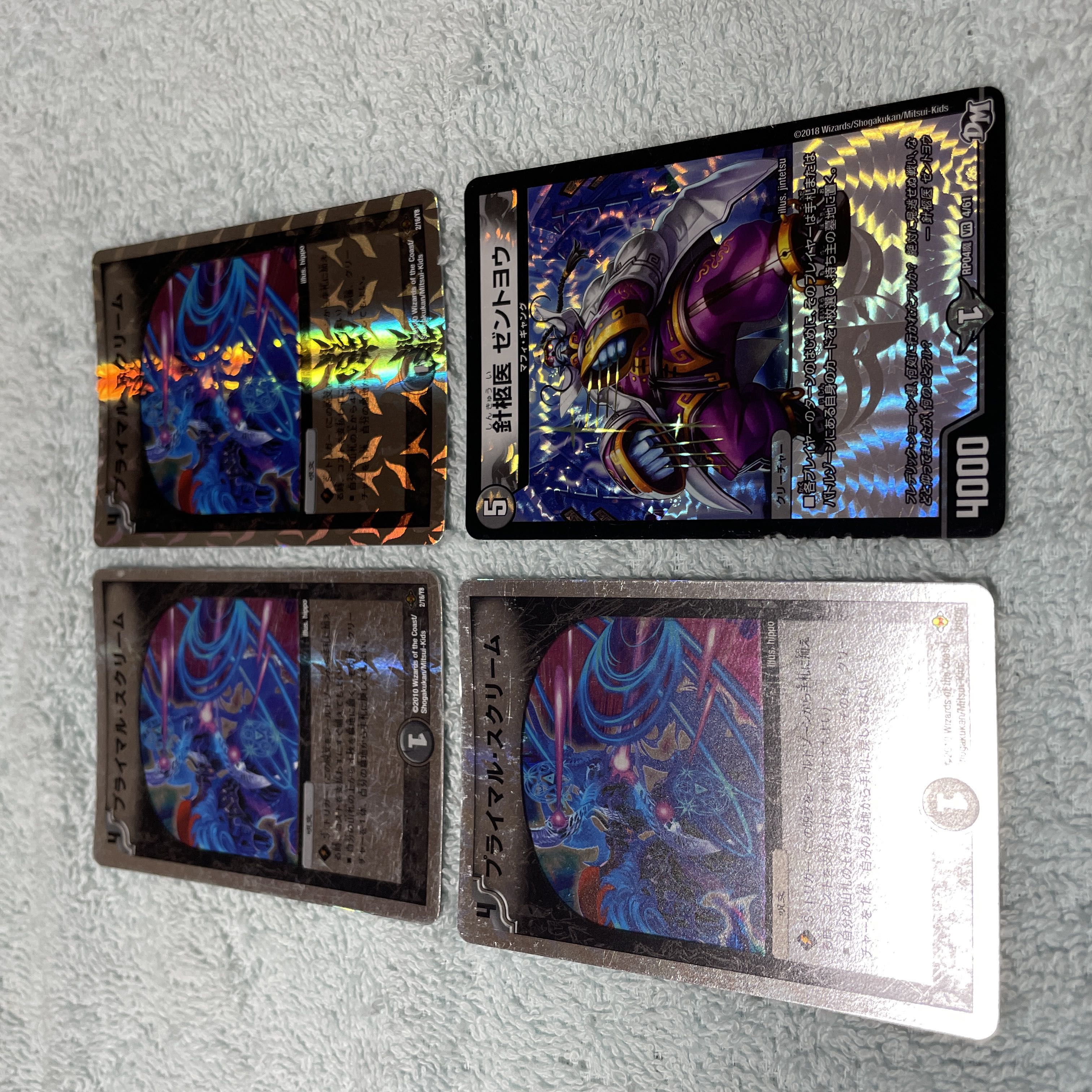 デュエル・マスターズ プライマル・スクリーム ひ2