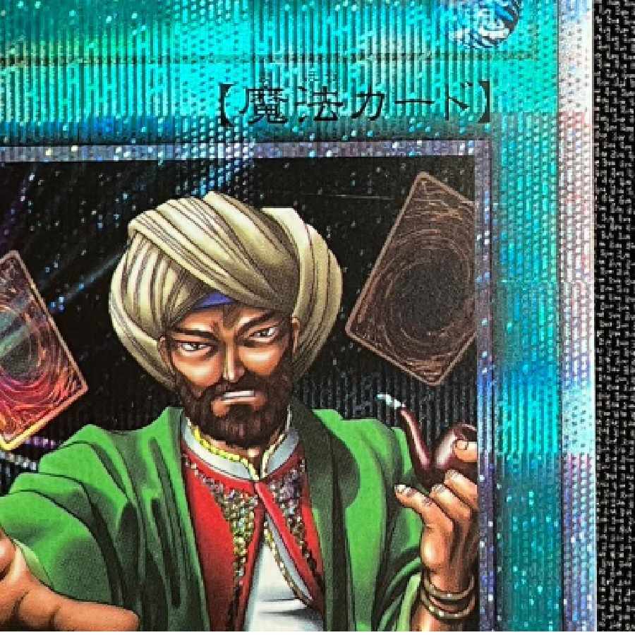 遊戯王 名推理 25th クオシク プリシク 傷あり