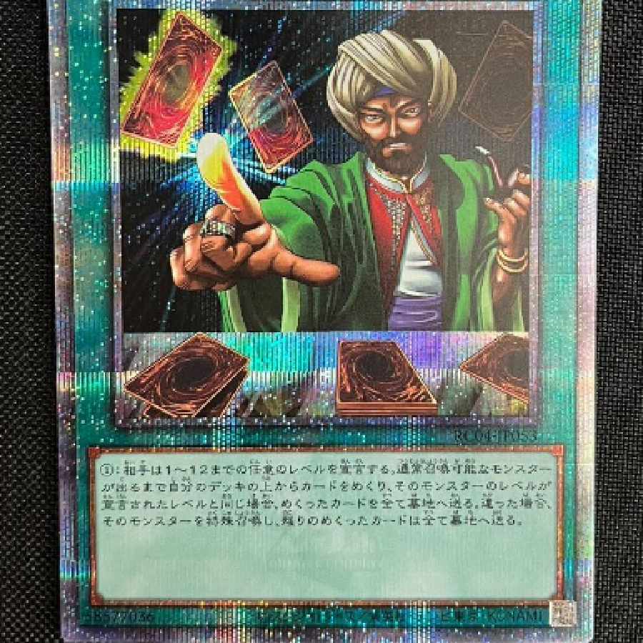 遊戯王 名推理 25th クオシク プリシク 傷あり