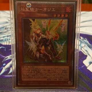 焔聖騎士－オジエ プリズマティックシークレットレア