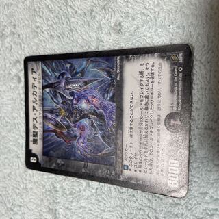 デュエル・マスターズ　アルカディア　ひ3
