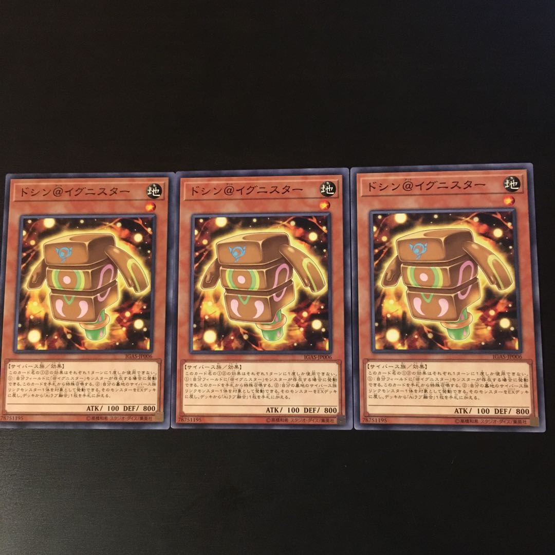 Doshin @ Ignister 3 sheets