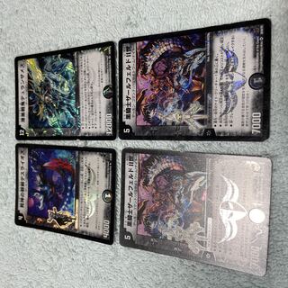 デュエル・マスターズ　デスライオス　ひ4