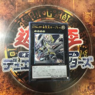 CNo.39 希望皇ホープレイ★レリーフ ★