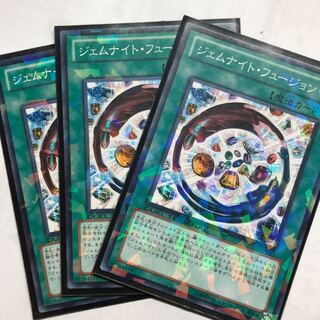 ジェムナイトフュージョン