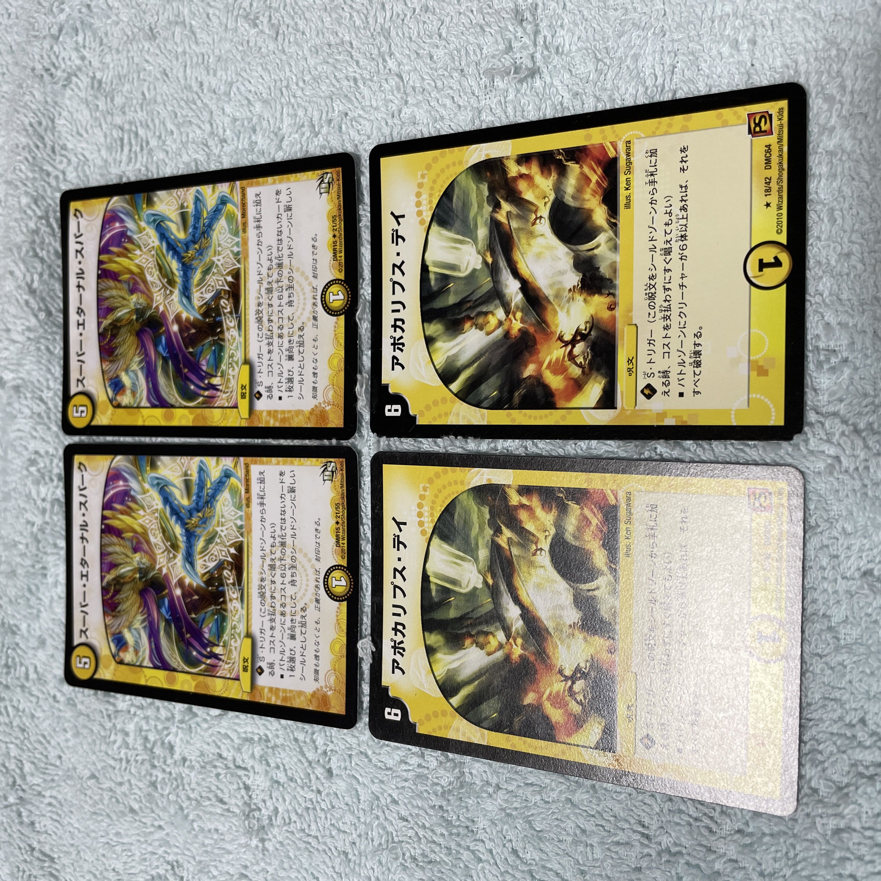 デュエル・マスターズ スーパー・エターナル・スパーク ひ13