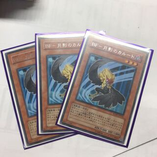 BF-月影のカルート