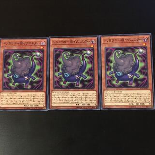 ドンヨリボー@イグニスター 3枚