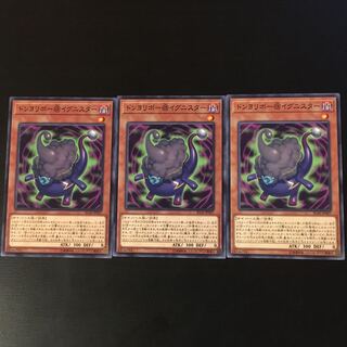 ドンヨリボー@イグニスター 3枚