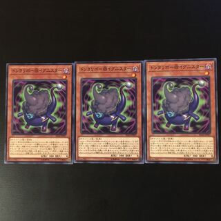 ドンヨリボー@イグニスター 3枚