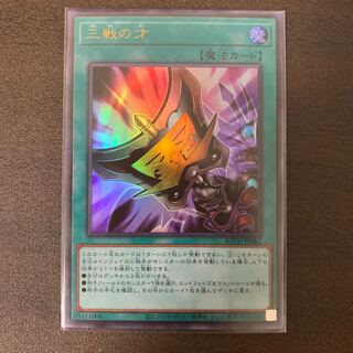 Triple Tactics Talent