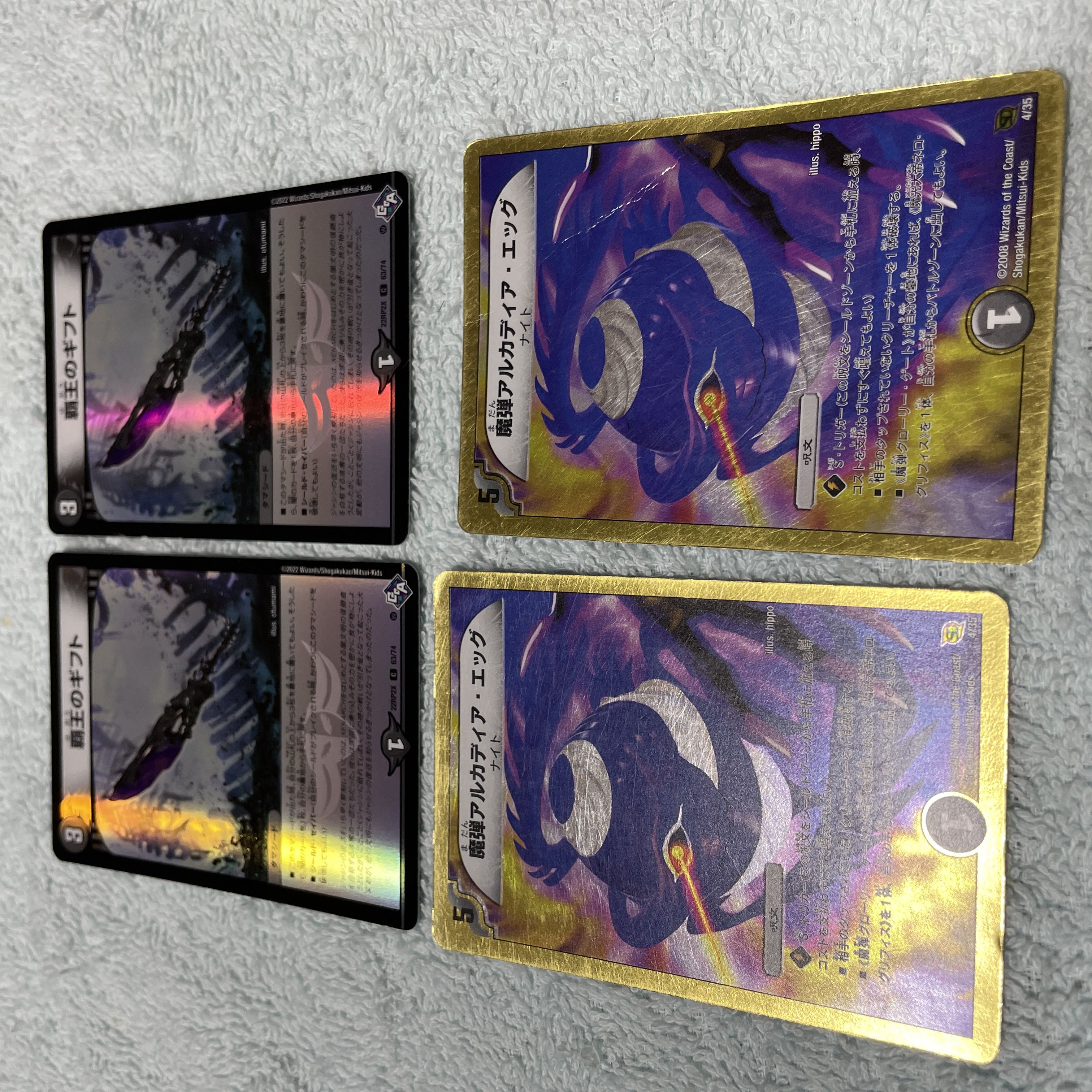 デュエル・マスターズ　覇王のギフト　ひ17