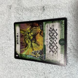 デュエル・マスターズ　禁門の超人　ひ20