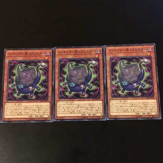 ドンヨリボー@イグニスター 3枚