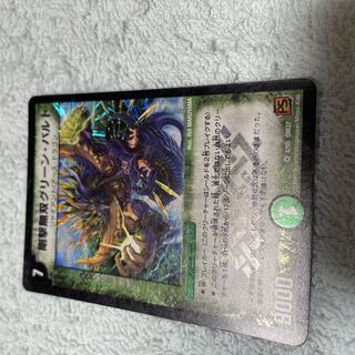 デュエル・マスターズ　グリーン・バルト　ひ23