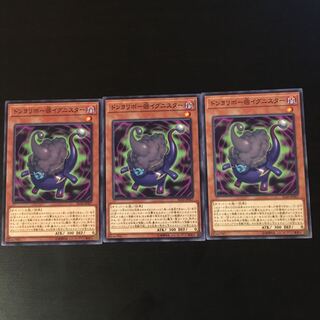 ドンヨリボー@イグニスター 3枚