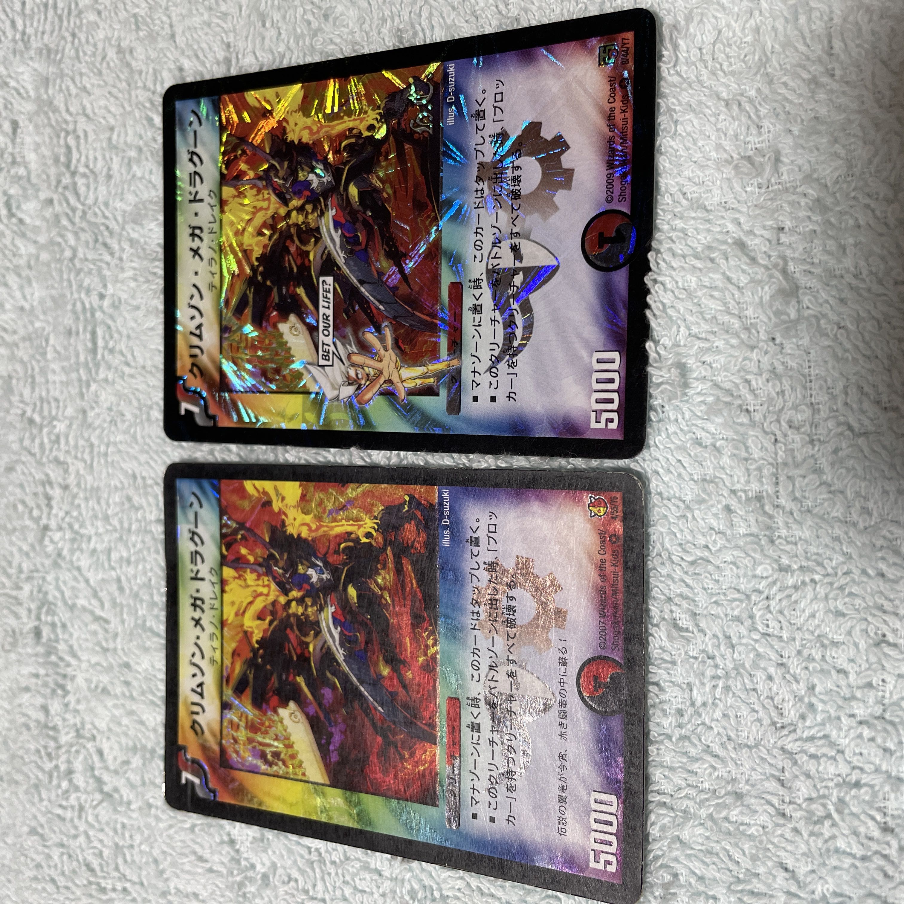 デュエル・マスターズ　クリムゾン・メガ・ドラグーン　ひ30