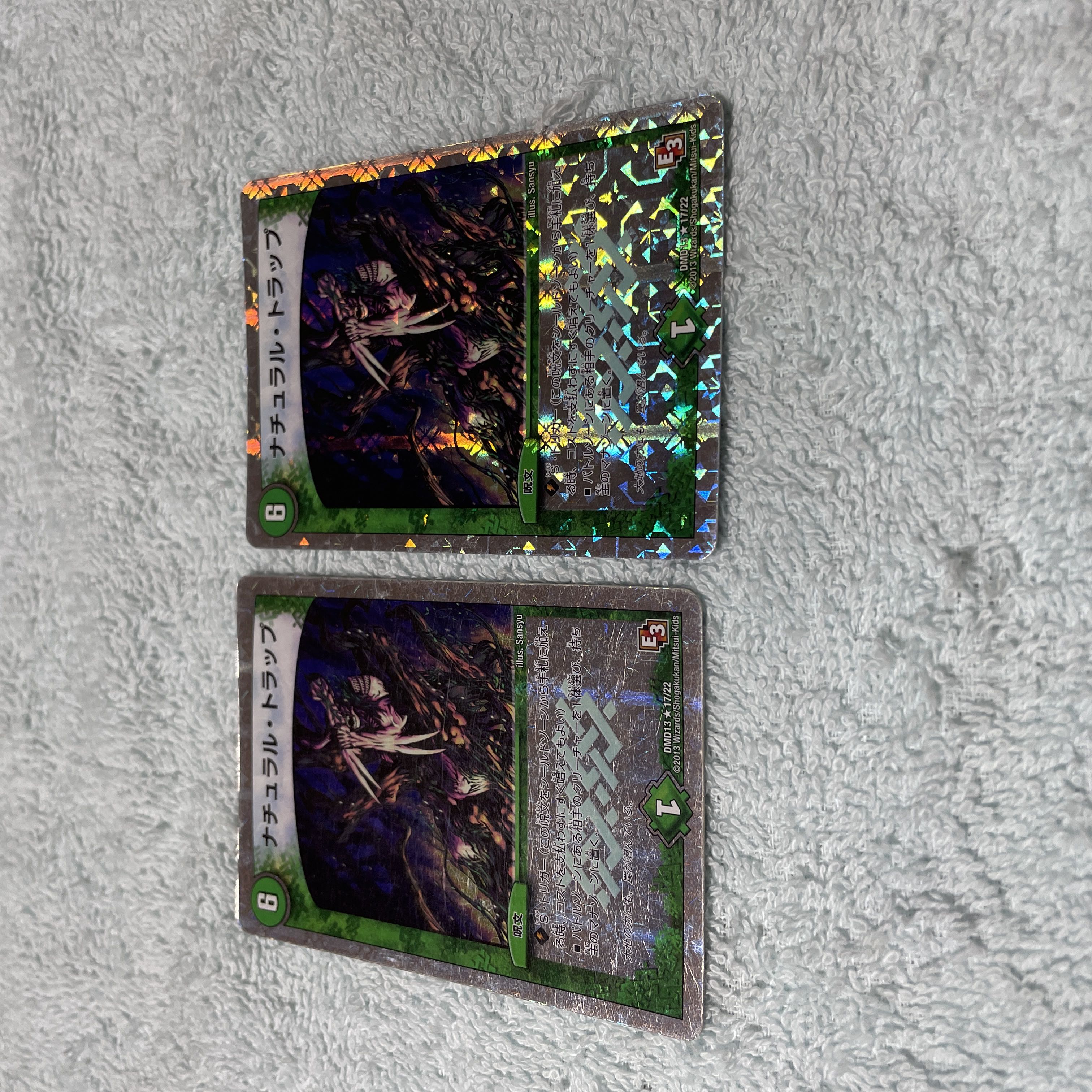 デュエル・マスターズ ナチュラル・トラップ ひ36