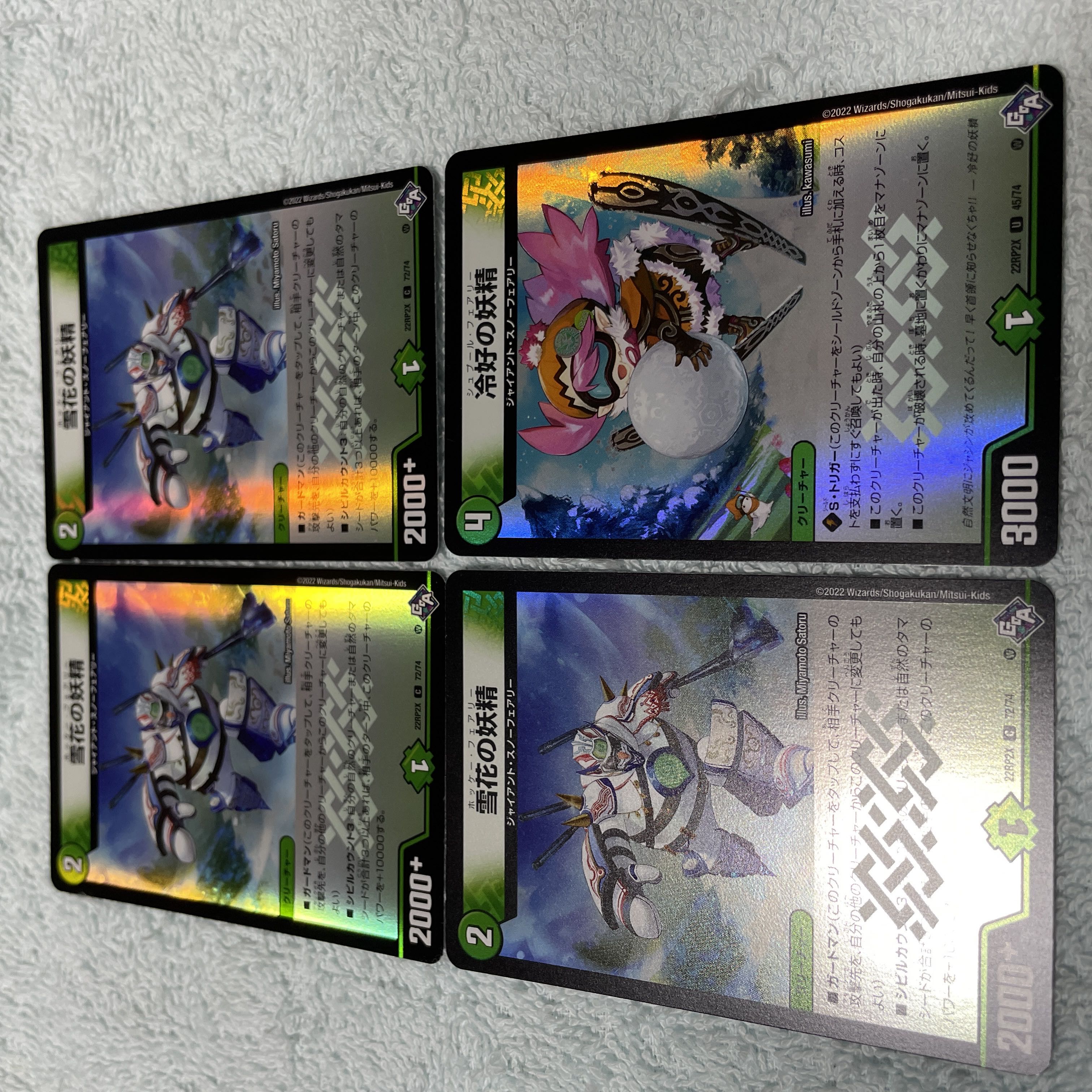 デュエル・マスターズ 雪花の妖精 ひ37