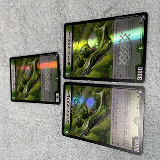 デュエル・マスターズ　ポッピン・マメスレー　ひ39