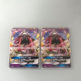 カプテテフgx 2枚ノーマル