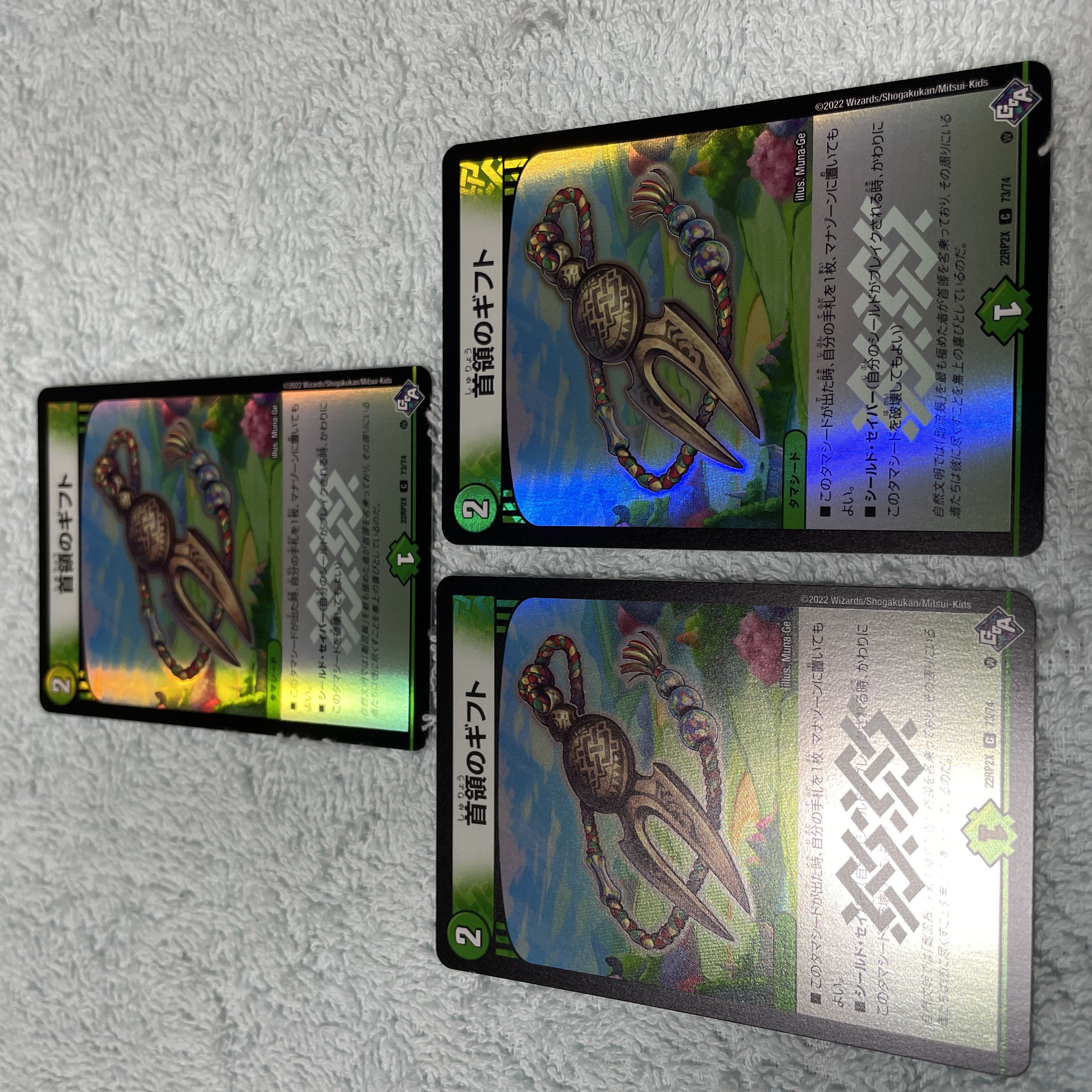 デュエル・マスターズ 首領のギフト ひ40