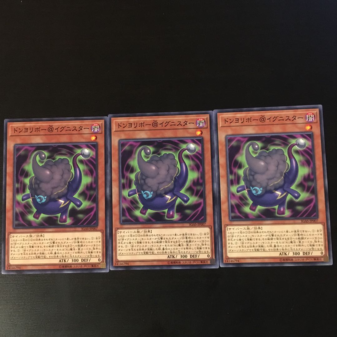 ドンヨリボー@イグニスター 3枚