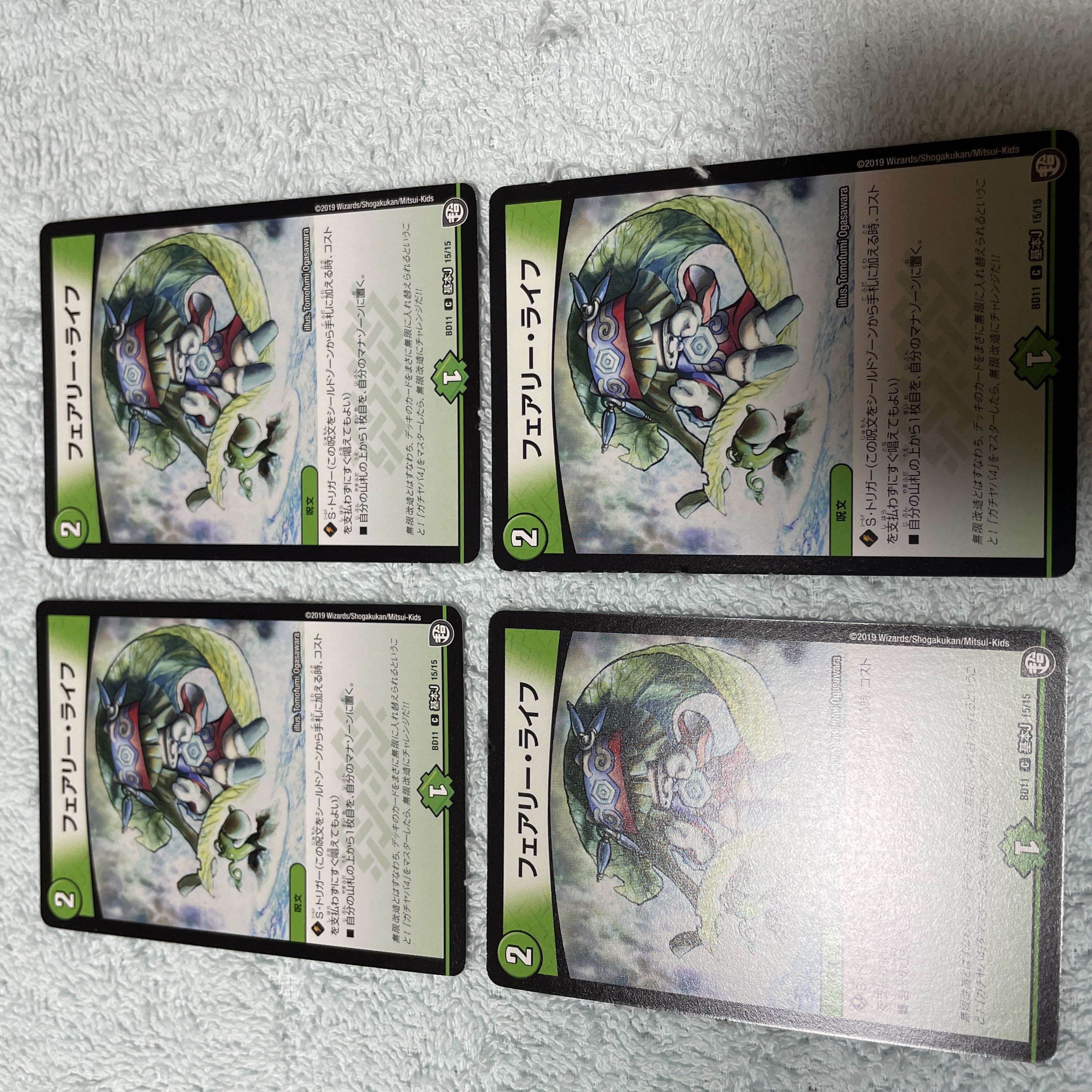 デュエル・マスターズ フェアリー・ライフ ひ49